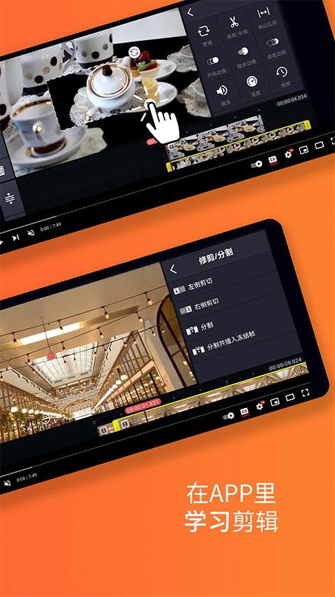 巧影2025最新版本截图3