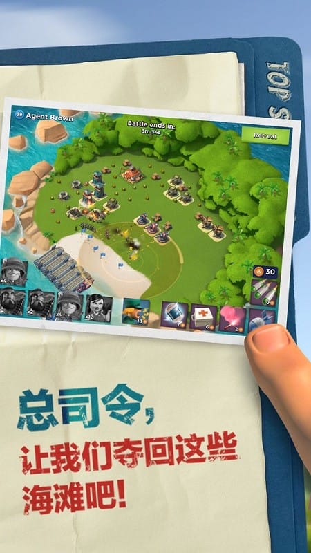 海岛奇兵百度版最新版(Boom Beach)截图3