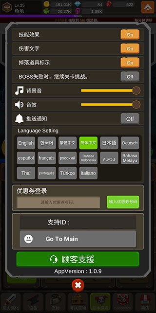 钢铁骑士养成记内置菜单(Iron Knight Maker)截图1