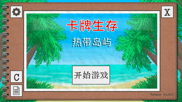 卡牌生存热带岛屿手机版截图1