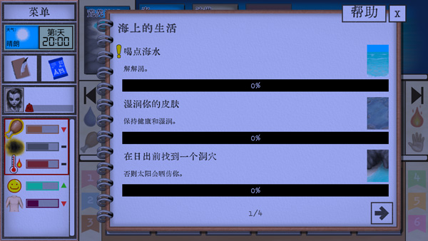 卡牌生存热带岛屿手机版截图3