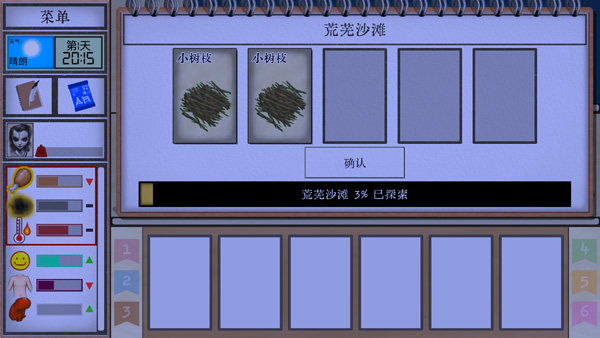卡牌生存热带岛屿手机版截图4