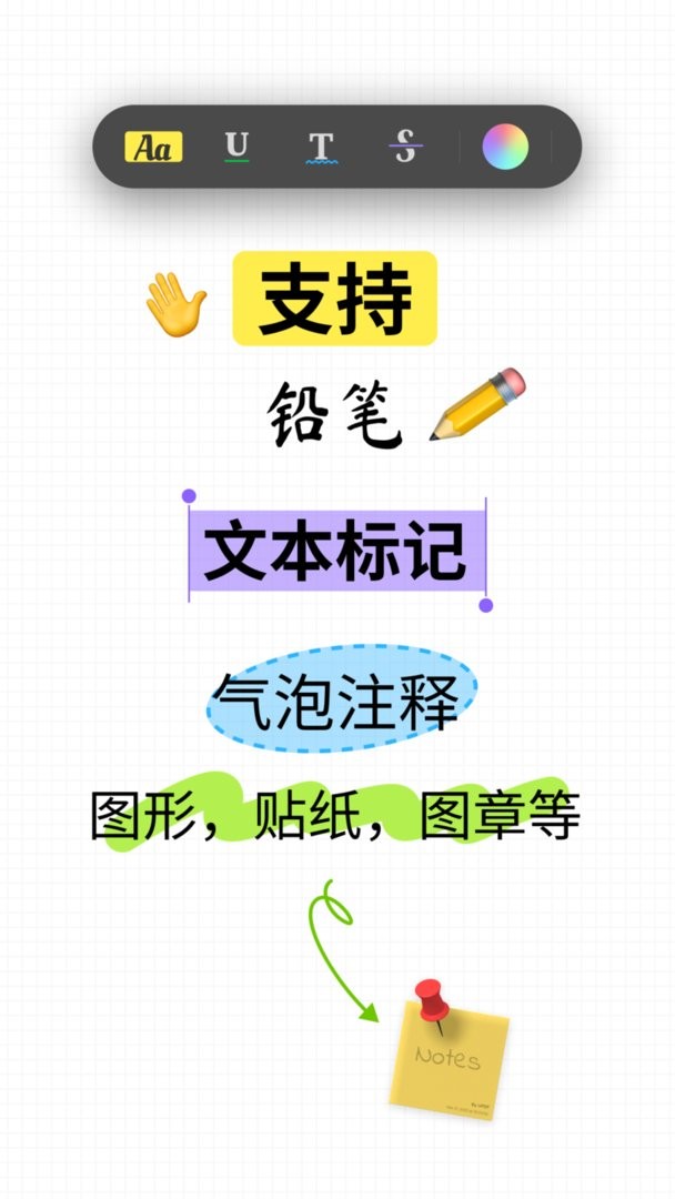 updf编辑器官方版