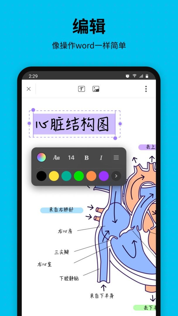 UPDF编辑器最新版截图1