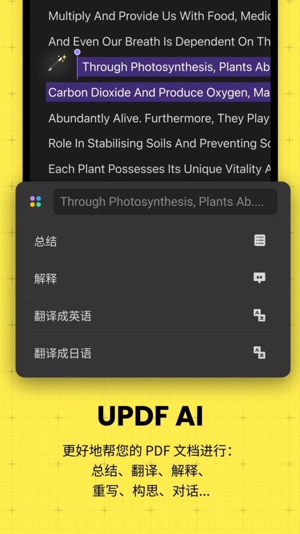 UPDF编辑器最新版截图3