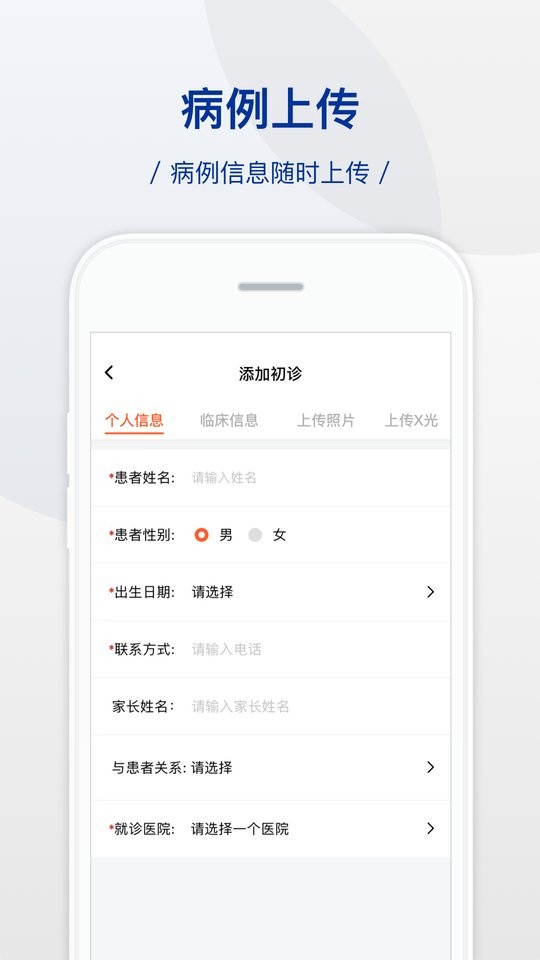 牙贝美塑官方版截图3