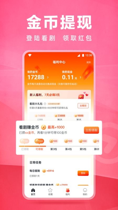 皮皮虾lite版最新版截图3