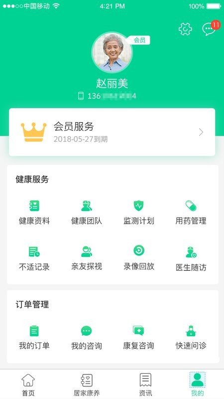 松洋健康官方版