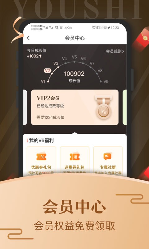 艾艾贴商城app下载