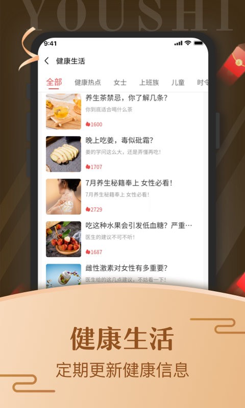 艾艾贴商城平台截图1