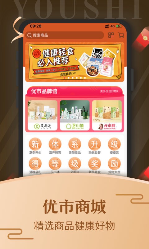 艾艾贴商城平台截图3