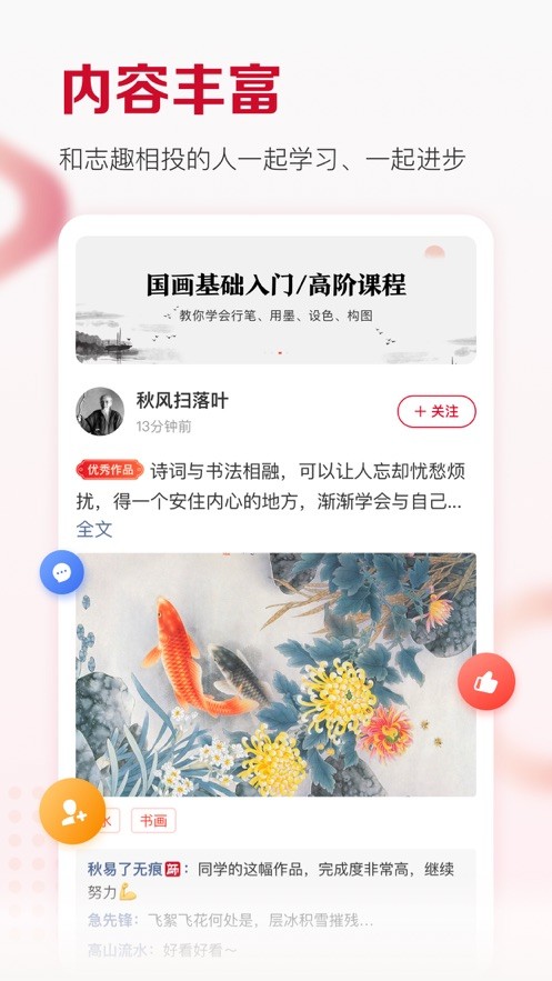 及象教育app下载