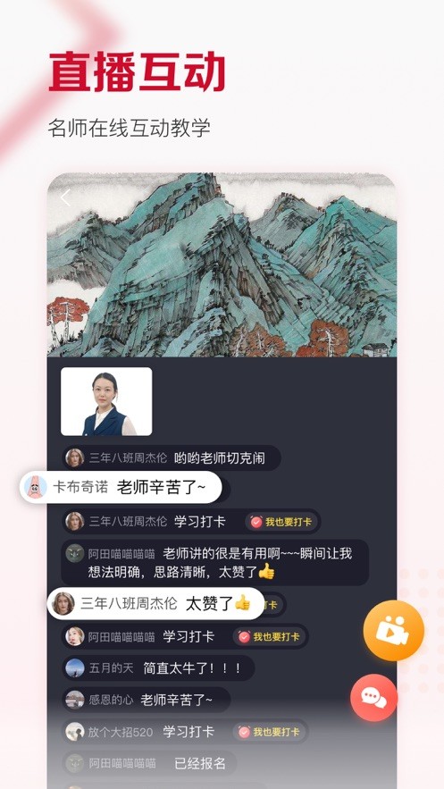 及象教育书画院官方版截图2