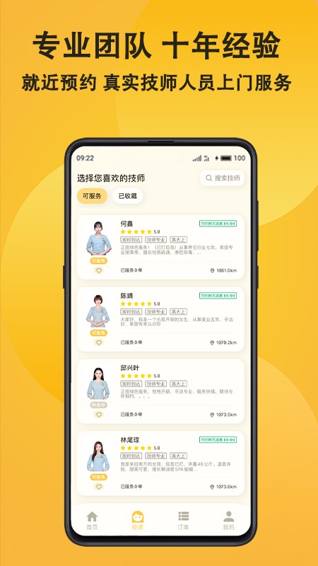 当约app下载