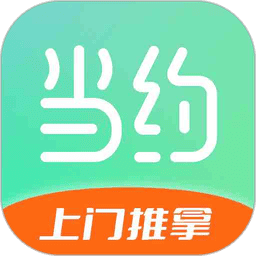 当约上门按摩v2.7