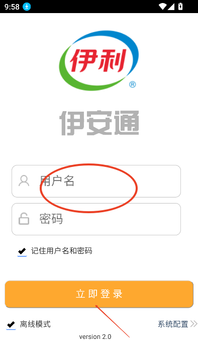 伊安通安卓版下载