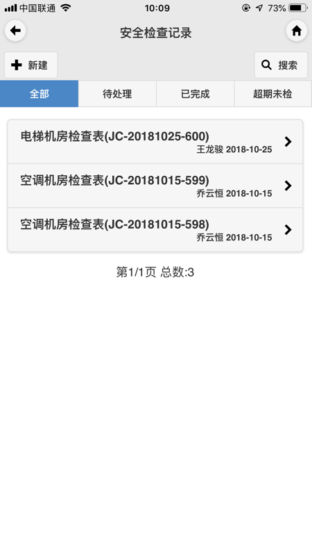 伊利伊安通app截图2
