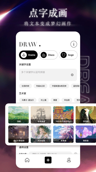 梦境生成器中文版app截图2