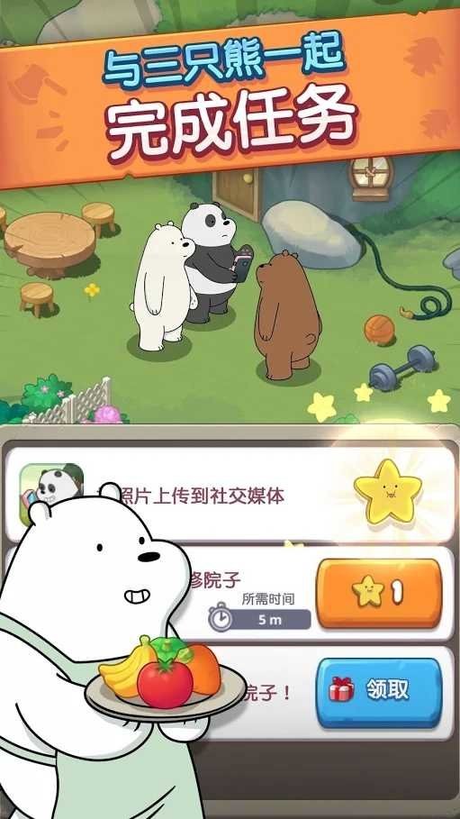 熊熊三消乐破解手机版