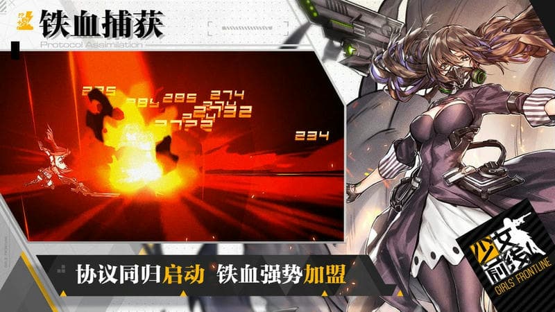 少女前线日服(ニュ`ラルクラウド)截图2