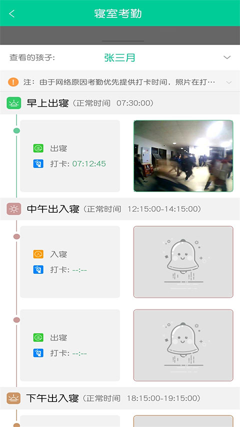 乐学有道app家长版截图1