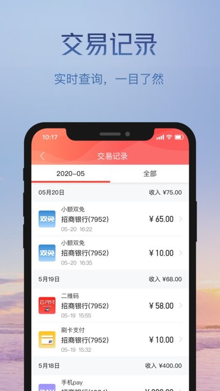 鑫一付app下载