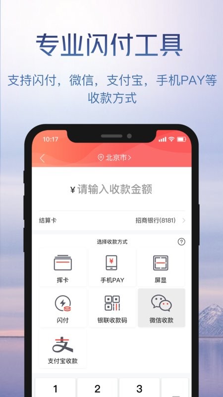 鑫一付最新版截图1