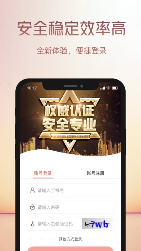 鑫一付最新版截图2