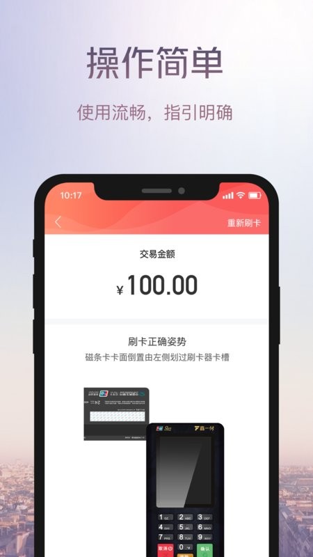 鑫一付最新版截图3