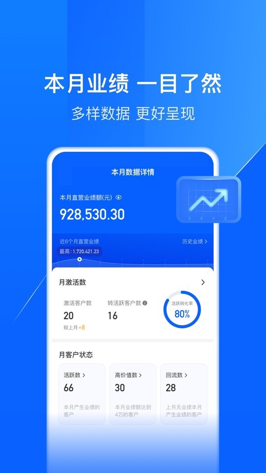 鑫联盟pro软件下载