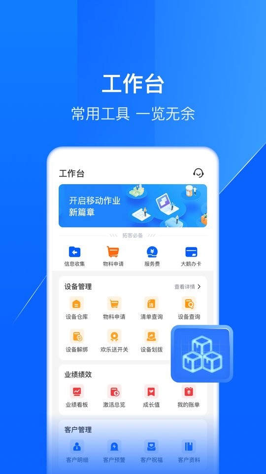 鑫联盟pro官方最新版截图1