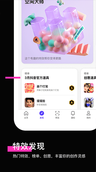 像塑手机版app截图2
