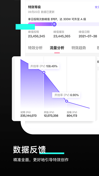 像塑手机版app截图3