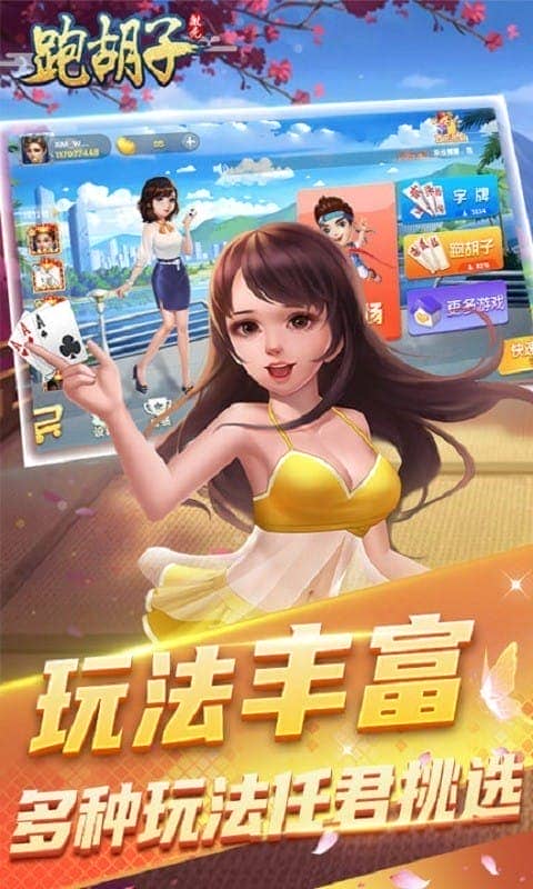 微壳跑胡子