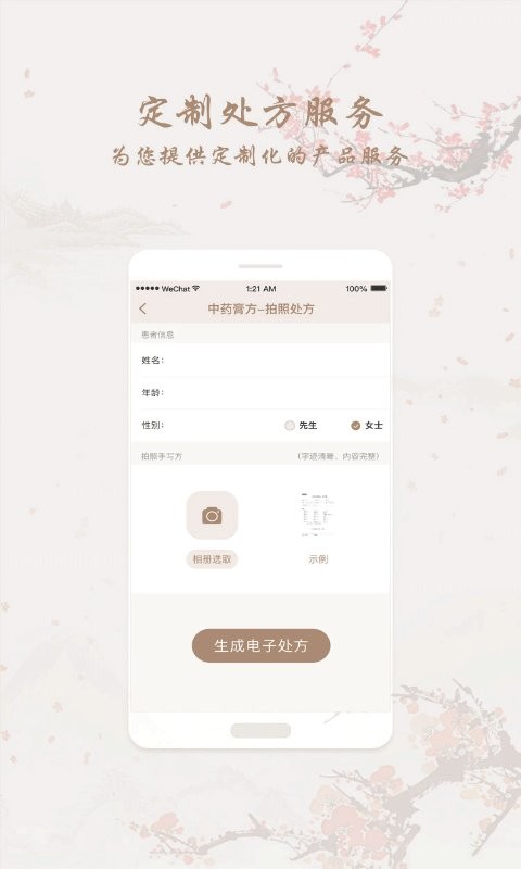 和药铺app下载
