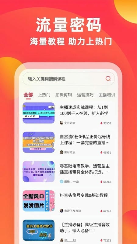 素材通软件截图3