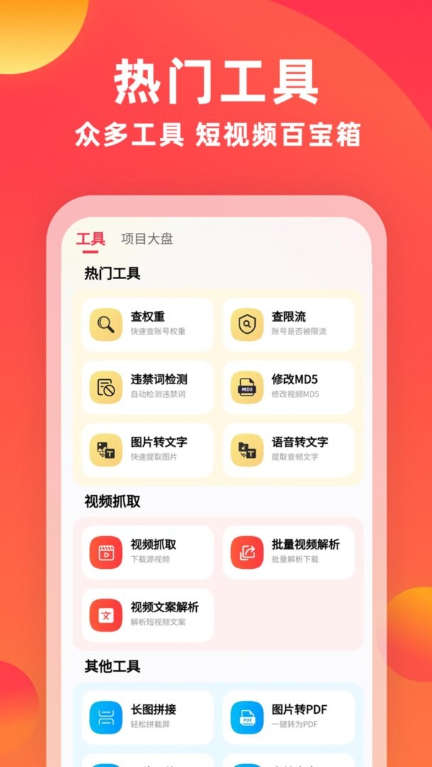 素材通软件截图4