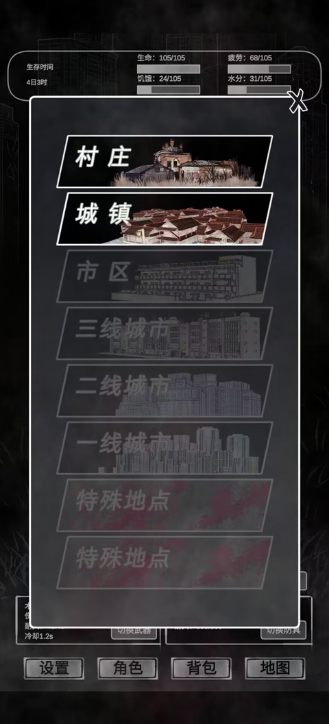 追着丧尸跑游戏截图1