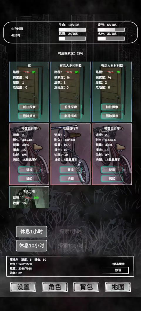 追着丧尸跑游戏截图3