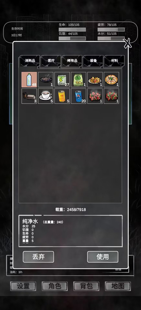 追着丧尸跑游戏截图4