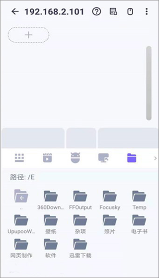 mouse server安卓最新版(WiFi Mouse)截图1