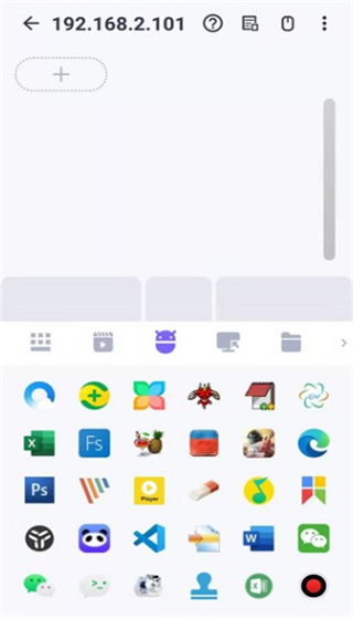 mouse server安卓最新版(WiFi Mouse)截图3