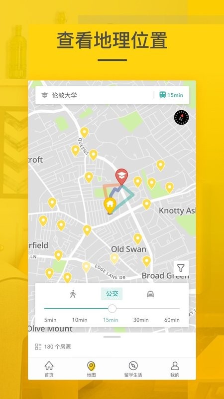 学旅家Student.com最新版截图3
