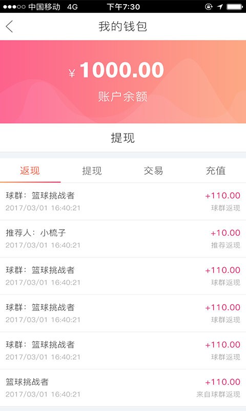 找球馆最新版截图2