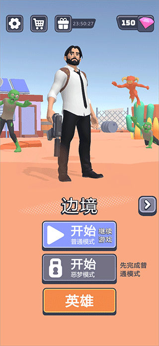 突突保卫队游戏截图1