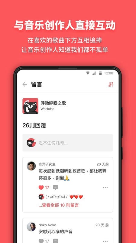 街声官方版截图2