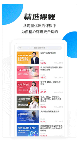 名淘云课堂职业版app截图2