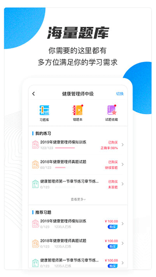 名淘云课堂职业版app截图4