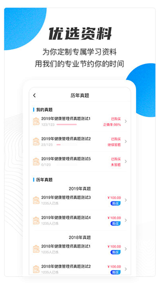名淘云课堂职业版app截图5