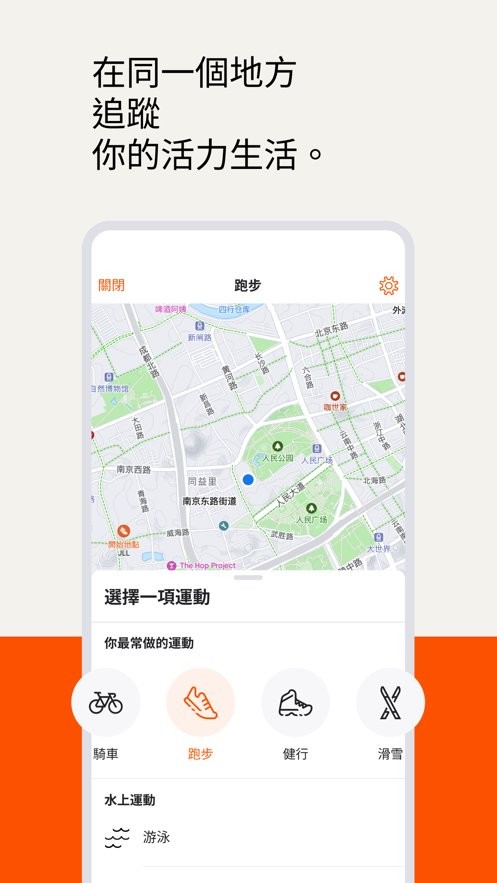 strava骑行官方版